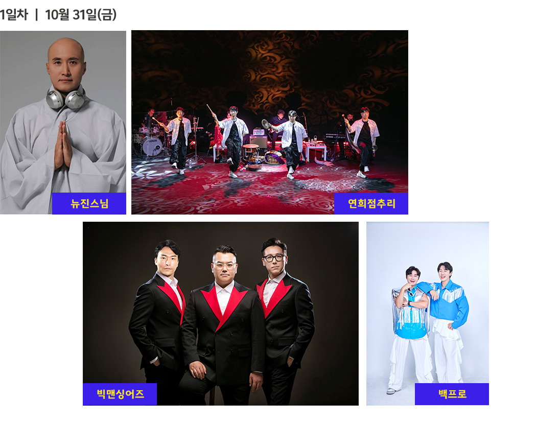 제32회 광주김치축제 행사일정표를 안내하는 이미지입니다.