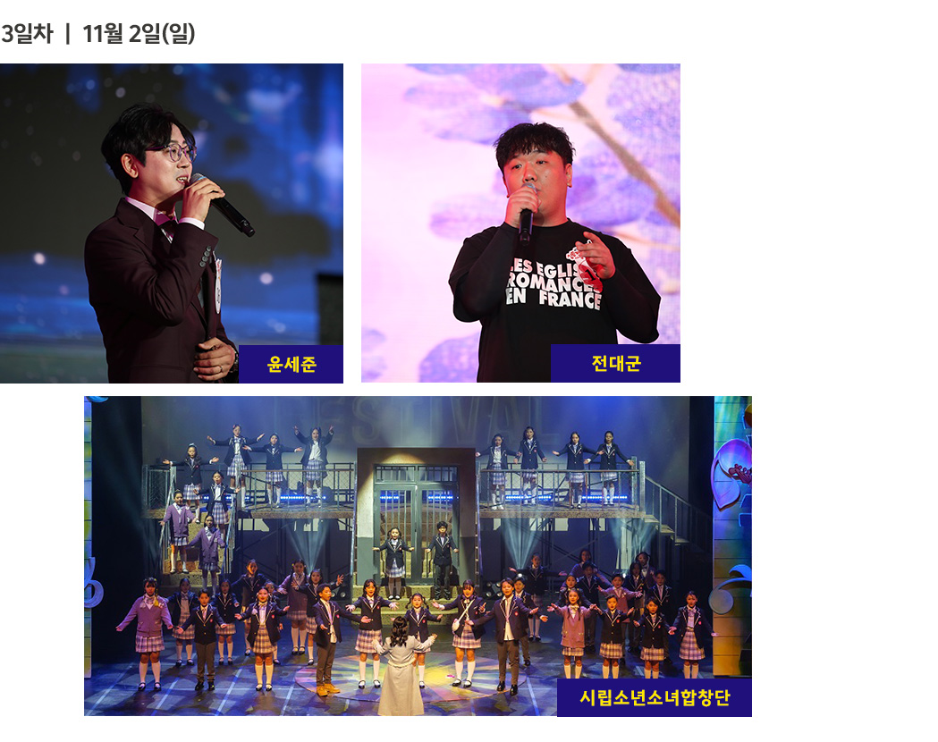 제32회 광주김치축제 행사일정표를 안내하는 이미지입니다.