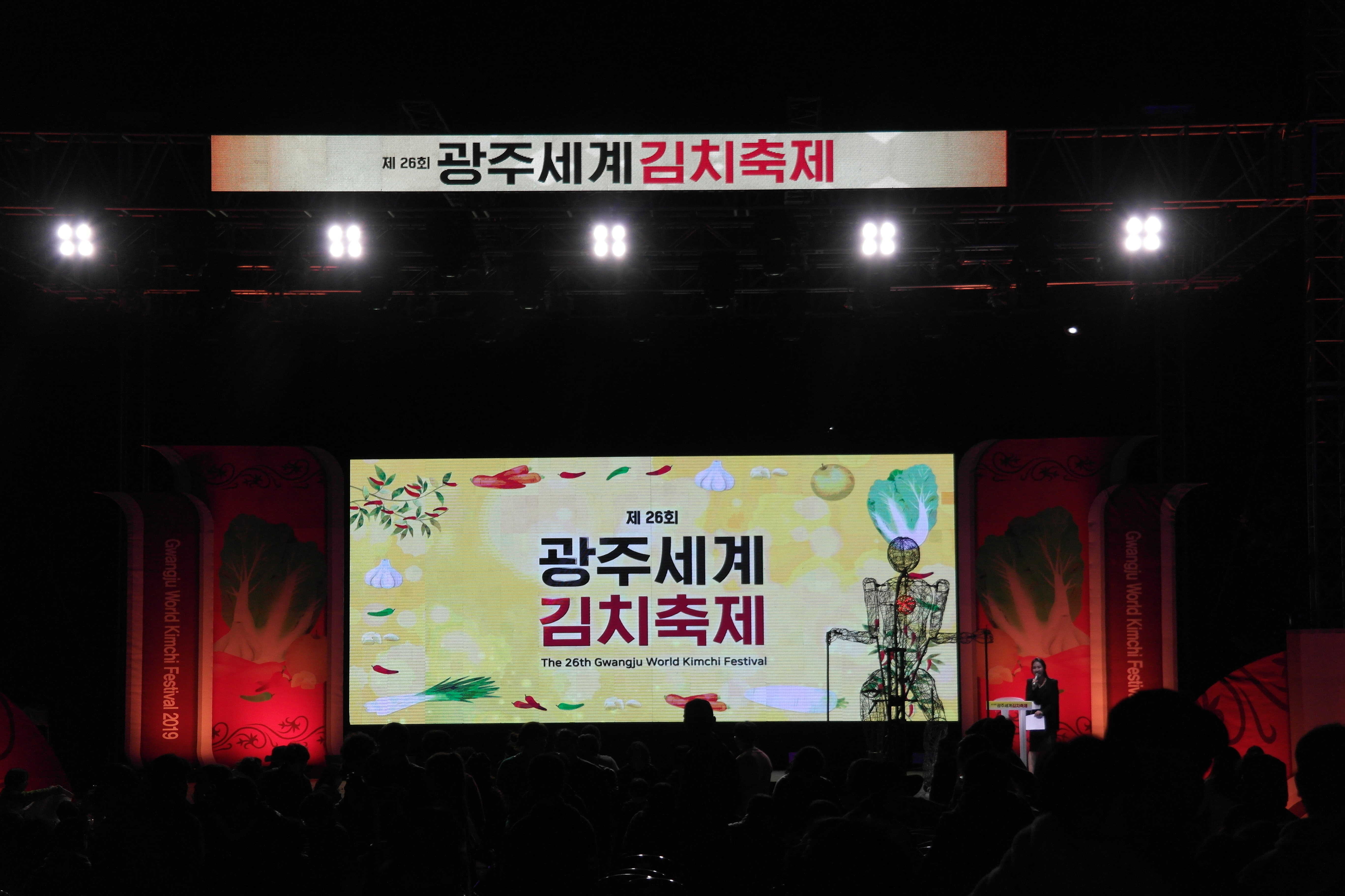 2019년 광주세계김치축제 행사 사진