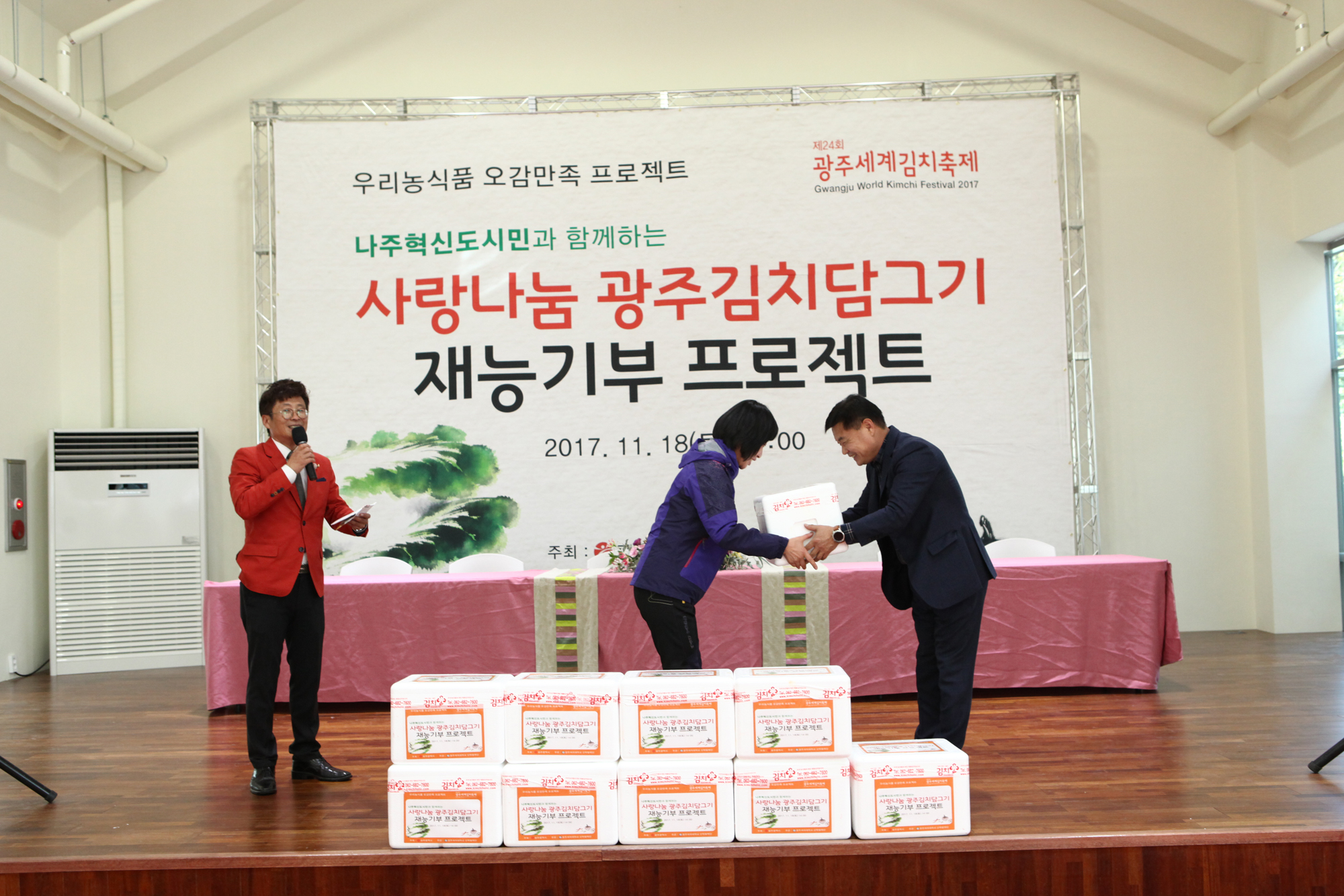 2017년 광주세계김치축제 행사 사진