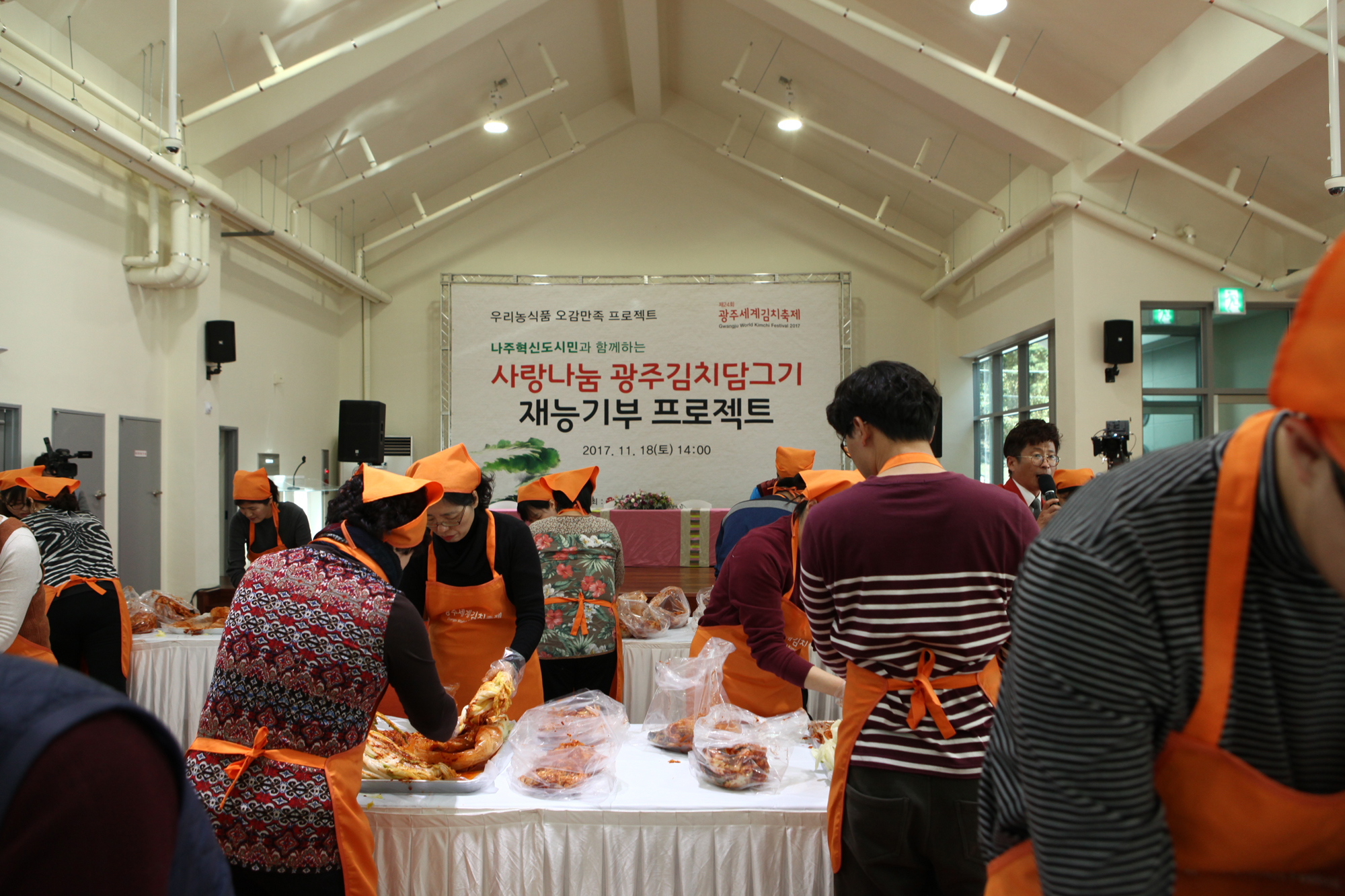 2017년 광주세계김치축제 행사 사진