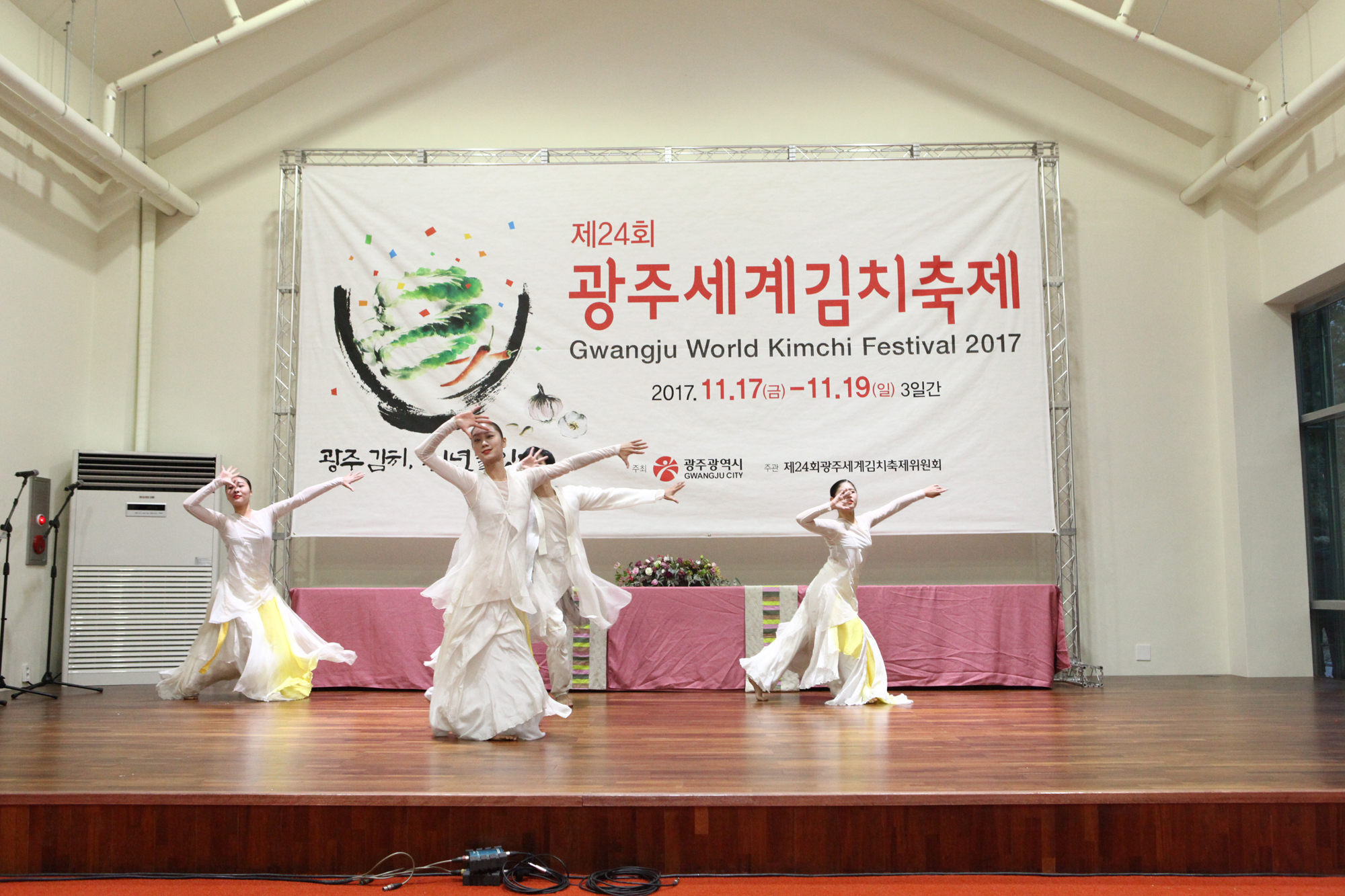 2017년 광주세계김치축제 행사 사진