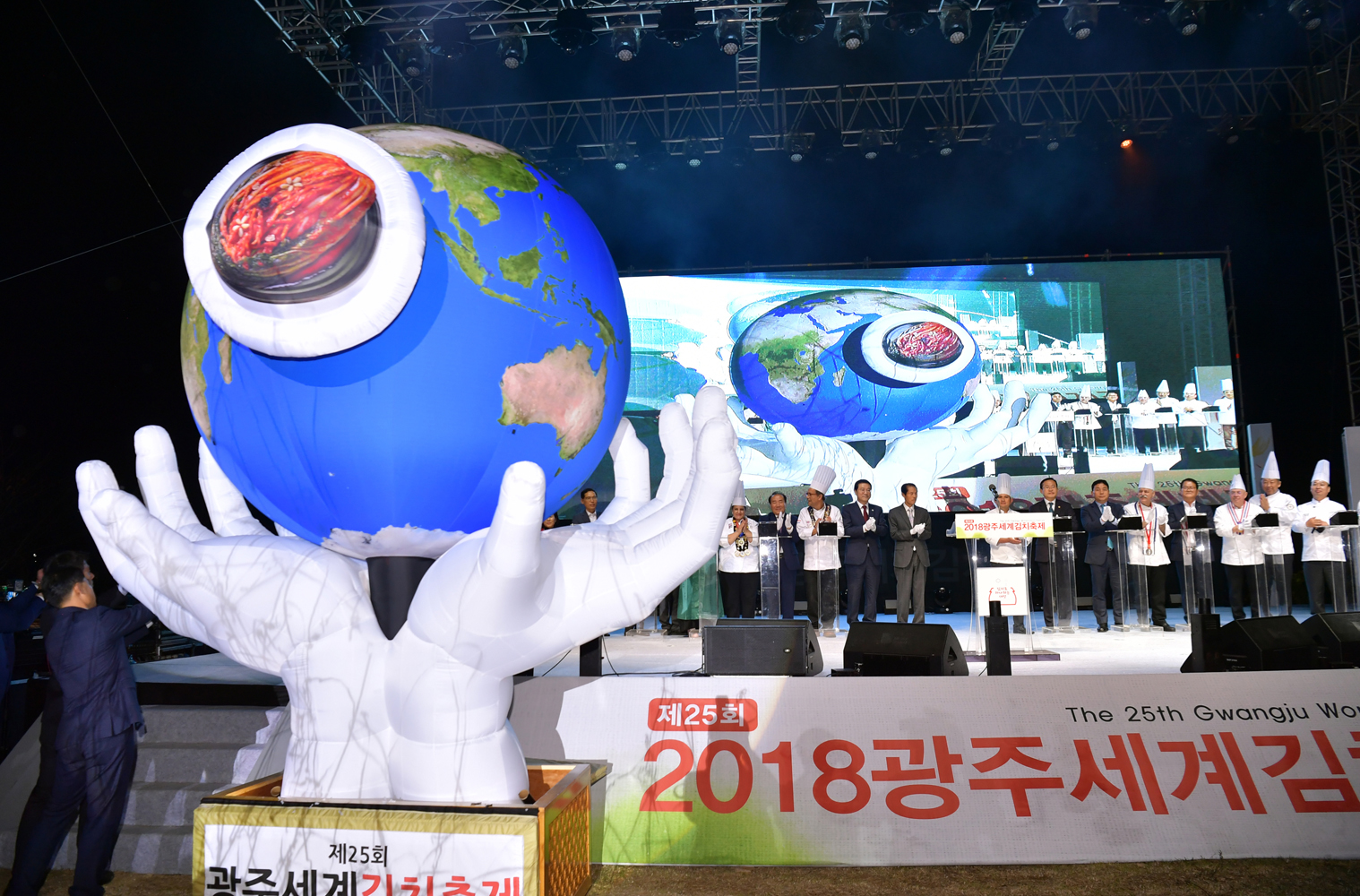 2018년 광주세계김치축제 행사사진