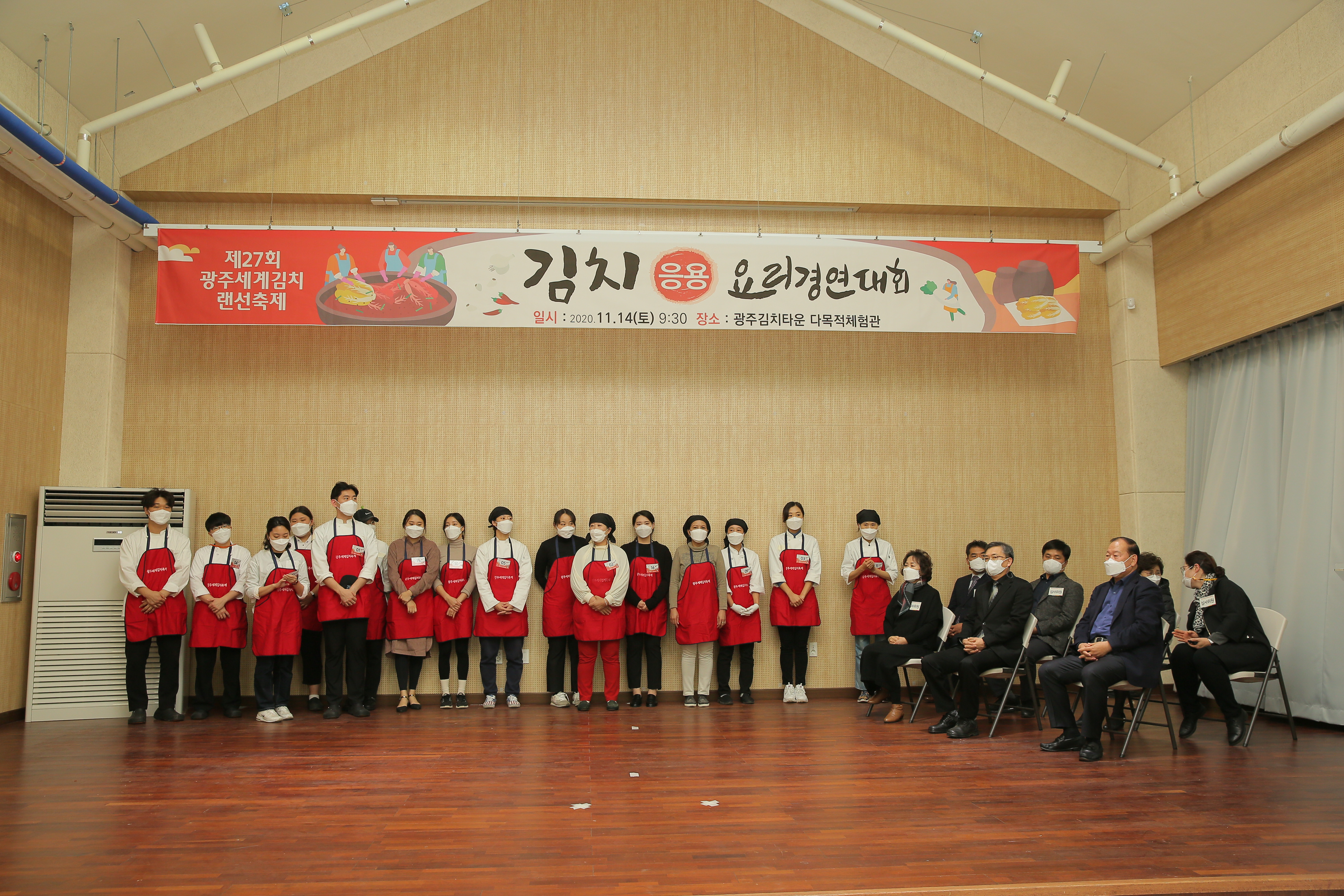 2020년 제27회 광주세계김치 랜선축제 김치응용요리 경연대회