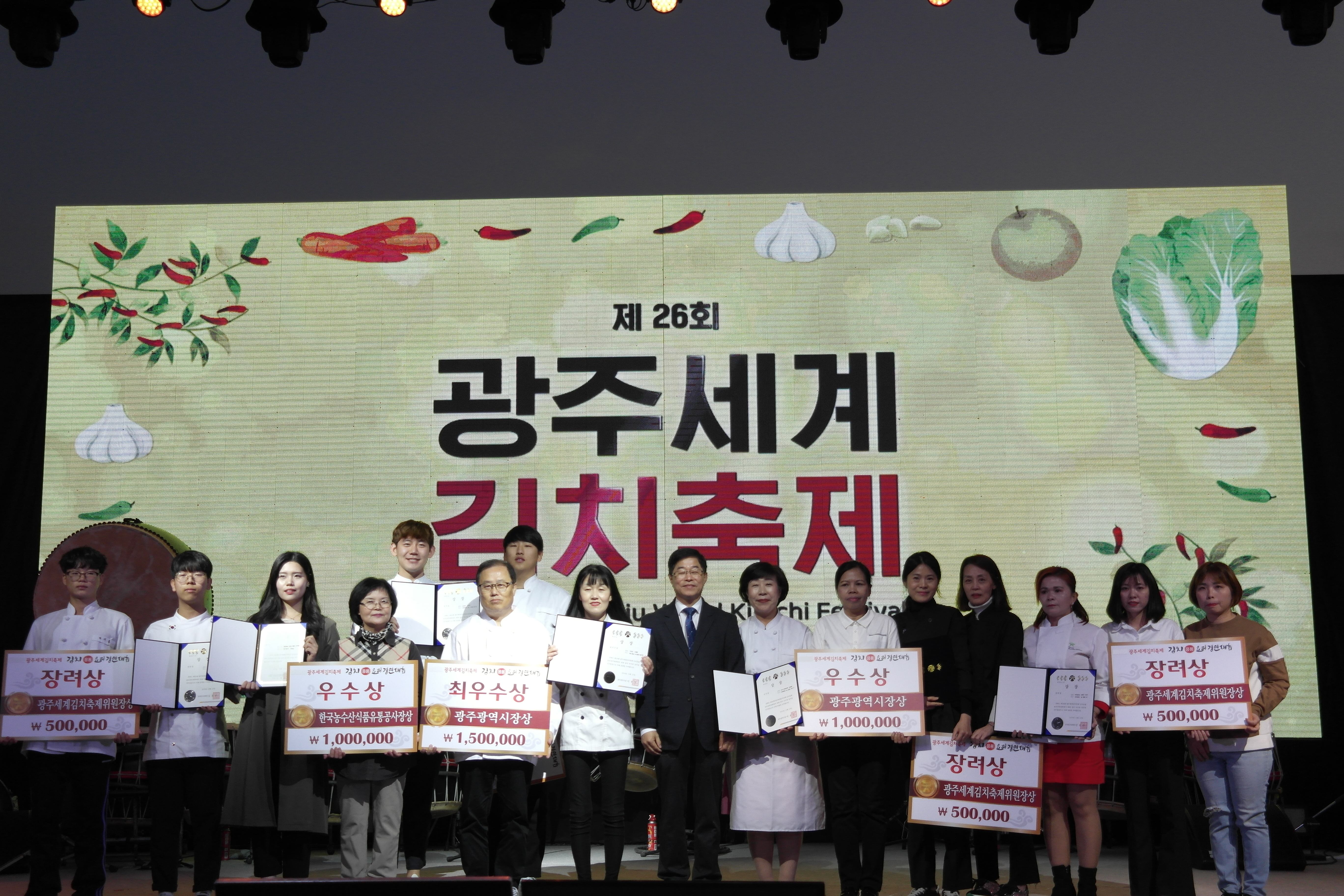 2019년 광주세계김치축제 행사 사진