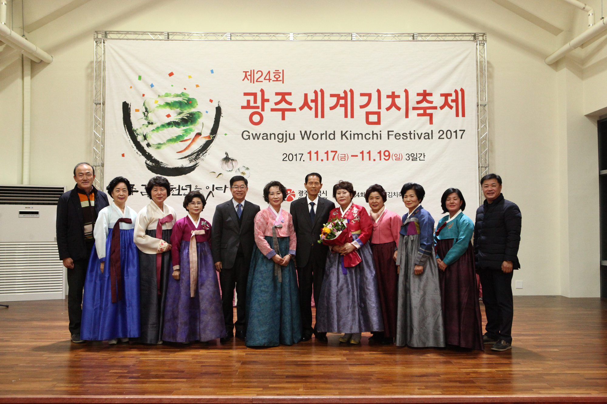 2017년 광주세계김치축제 행사 사진