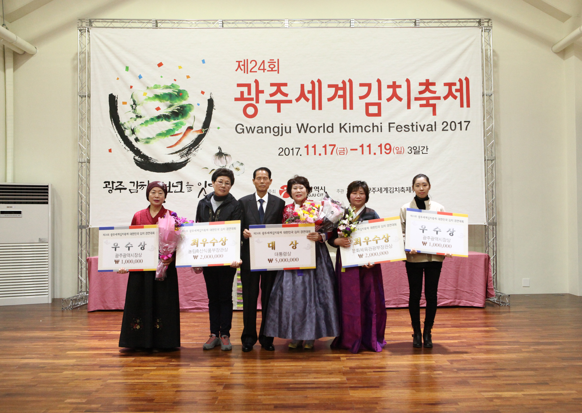 2017년 광주세계김치축제 행사 사진