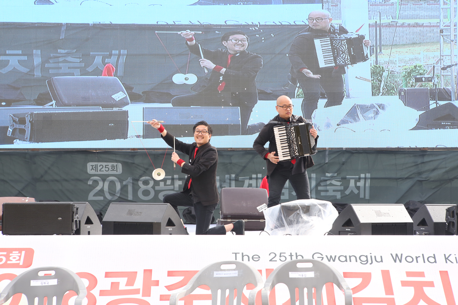 2018년 광주세계김치축제 행사 사진