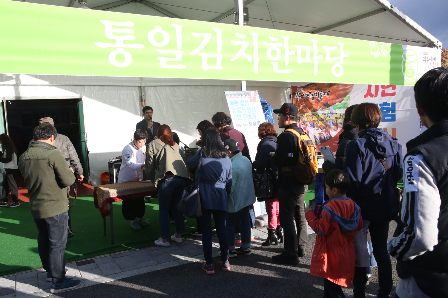 2018년 광주세계김치축제 행사 사진