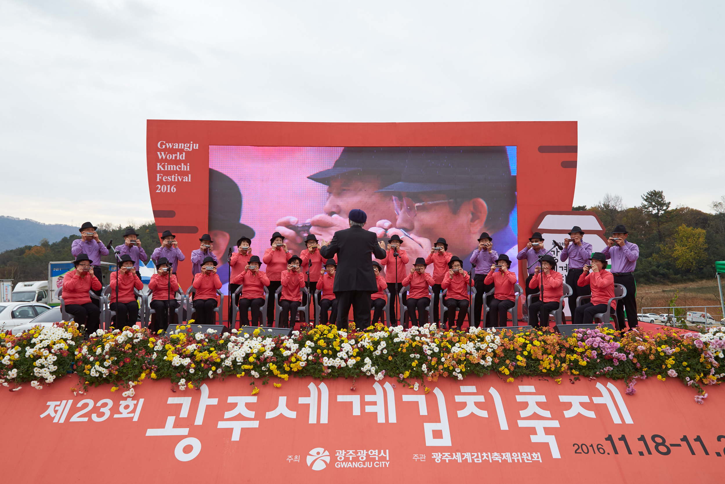 2016년 광주세계김치축제 행사 사진