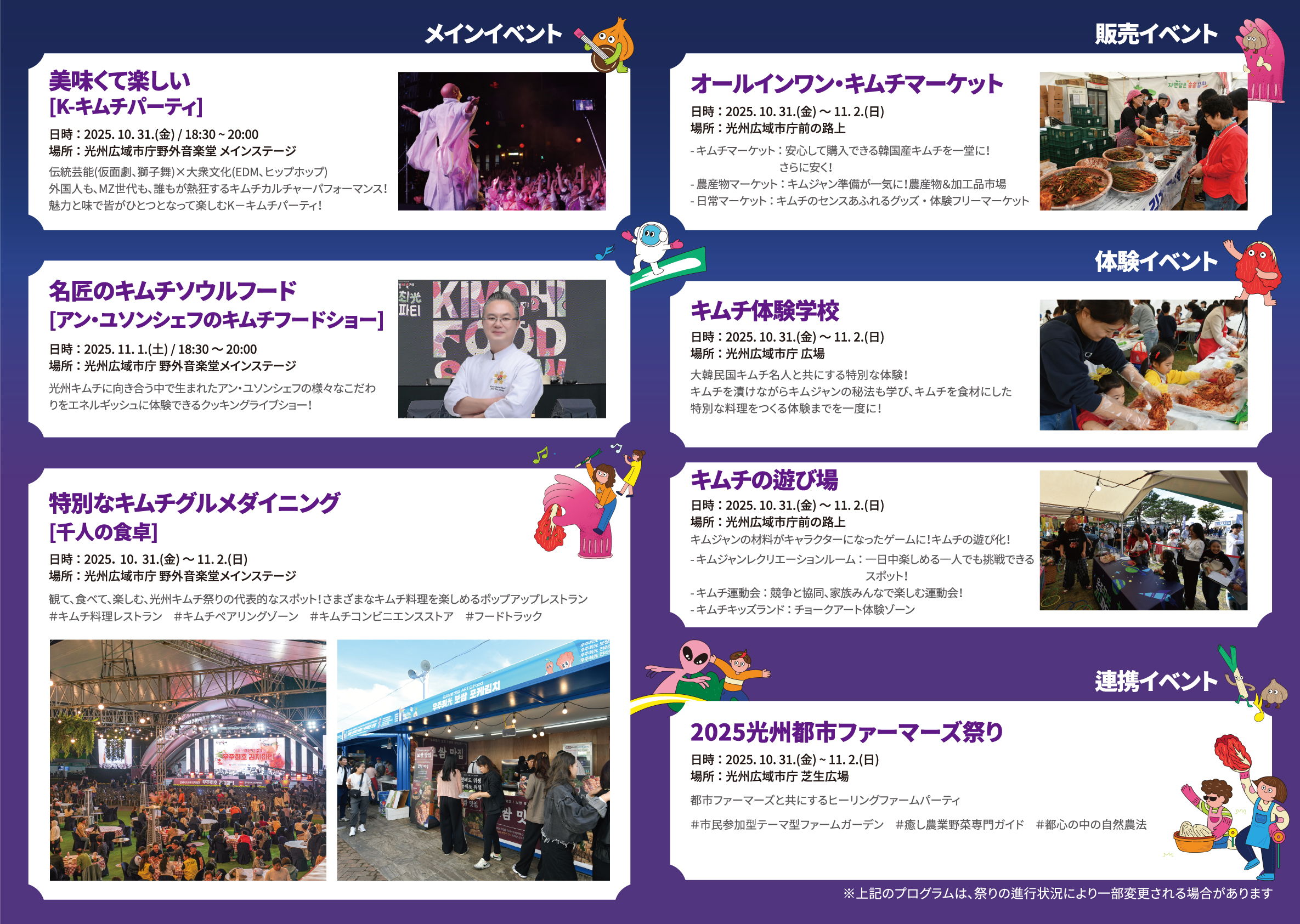 03_제32회광주김치축제_JPN_사전리플릿_뒷면