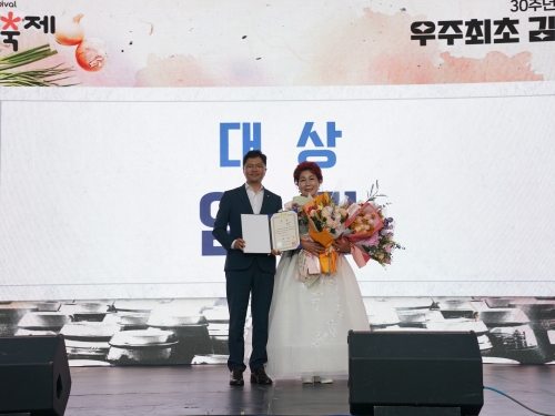 제30회 광주김치축제