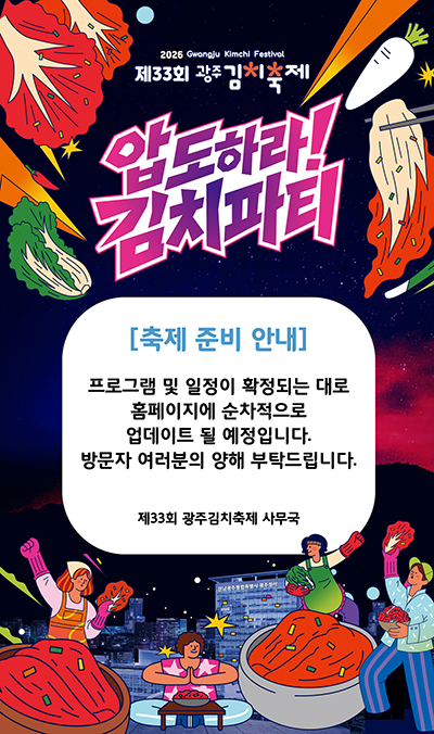 ④홈페이지-팝업창_행사준비중.jpg