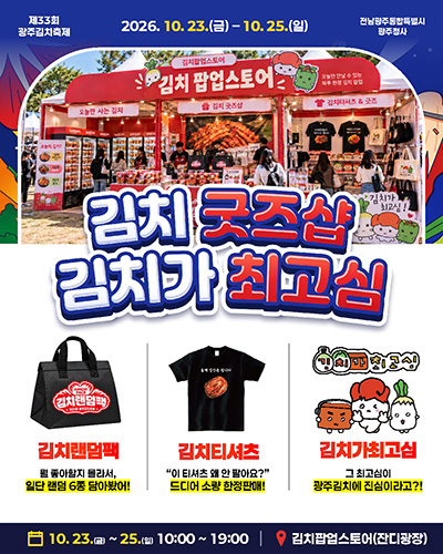 굿즈샵.jpg
