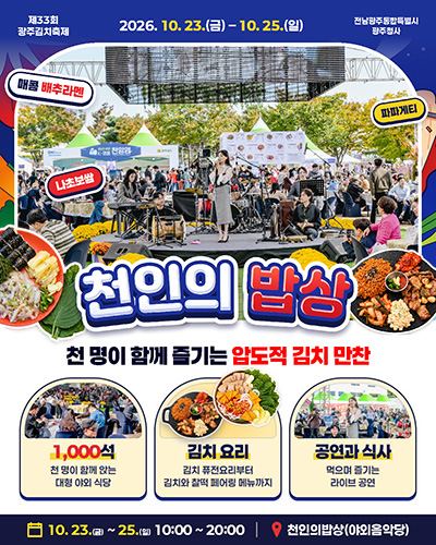 천인의밥상.jpg